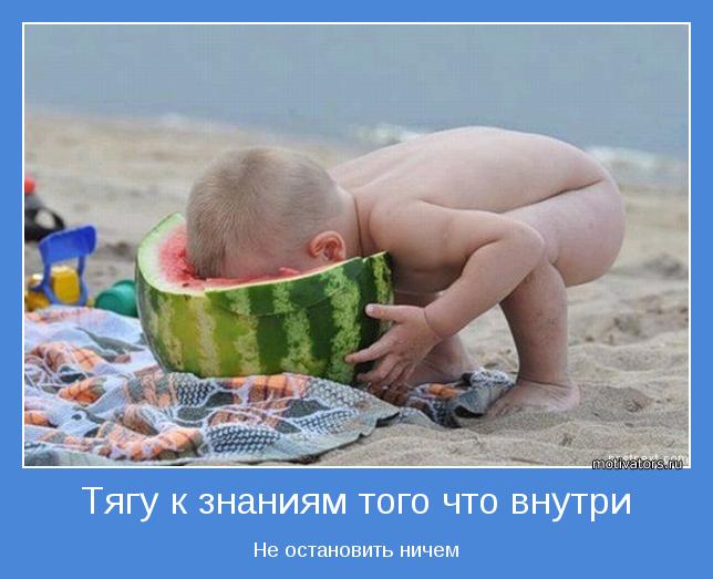 ребёнок ест арбуз